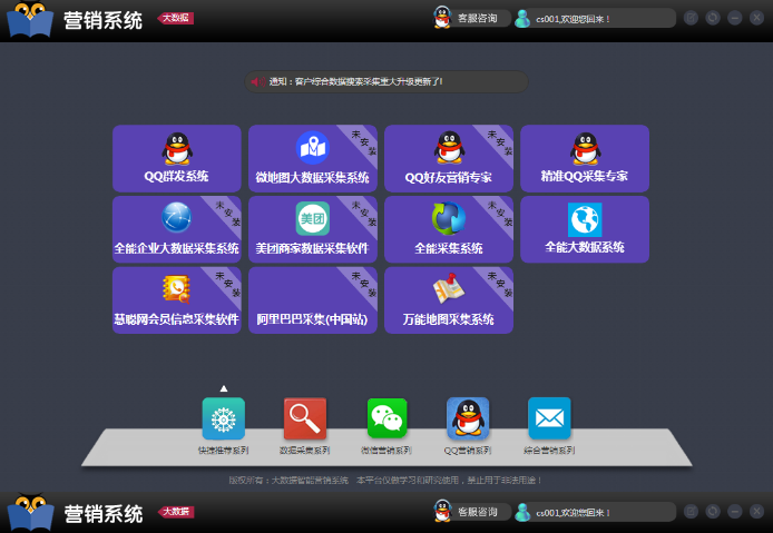 营销盒子的图标